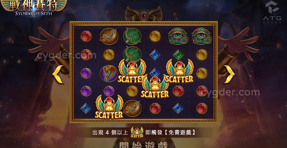 戰神賽特即將爆分前真的有徵兆嗎？